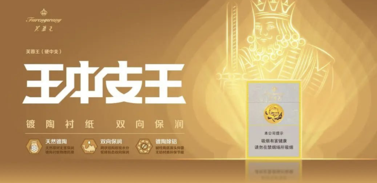 中支烟江湖:爆发式增长后,吹响产品多元化号角