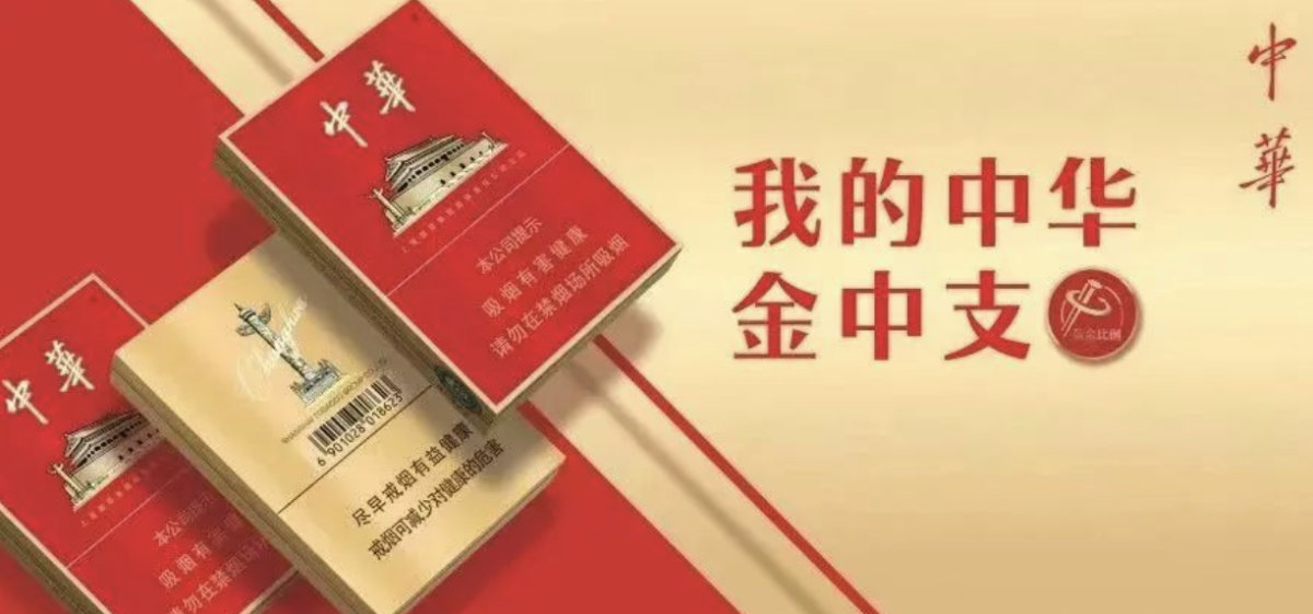 中支烟江湖:爆发式增长后,吹响产品多元化号角