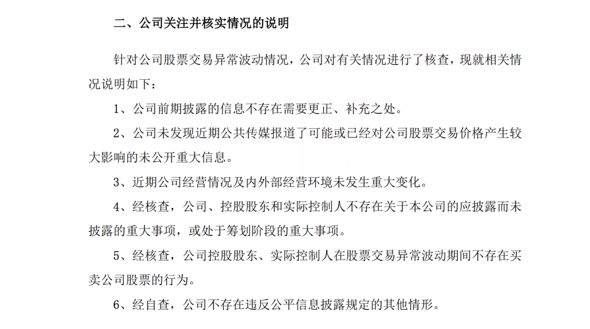 连续3天涨超30% SKE母公司赢合科技:公司经营未发生重大变化