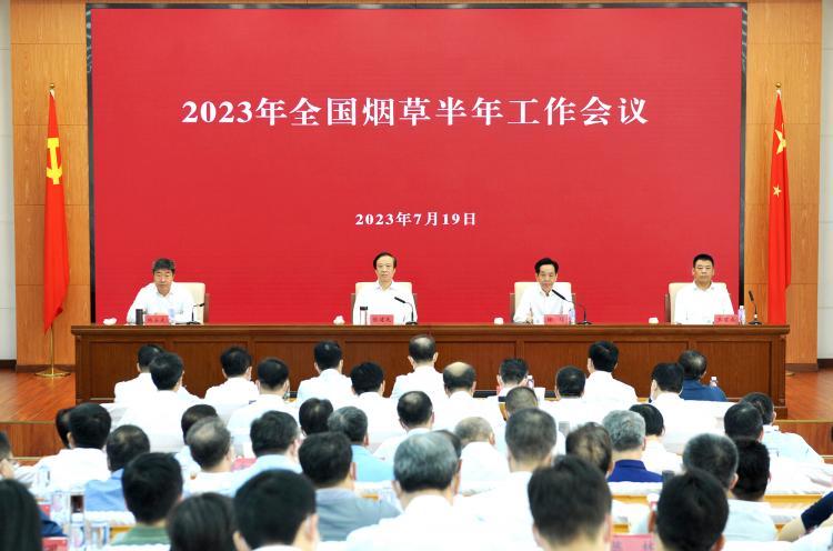 La Conferencia de Trabajo Semestral de 2023 de China Tobacco se celebró en Beijing.