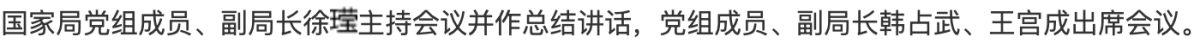 2023年全国烟草半年工作会议在北京召开