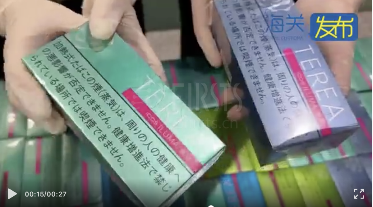 大连海关查获2.96万支IQOS专用烟弹“TEREA”