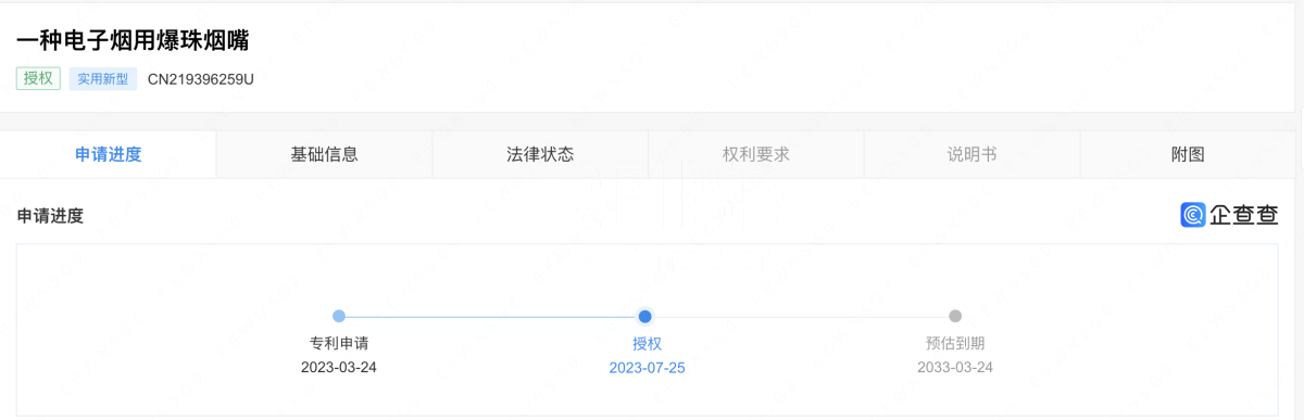 五轮科技新增一项专利授权:“一种电子烟用爆珠烟嘴”