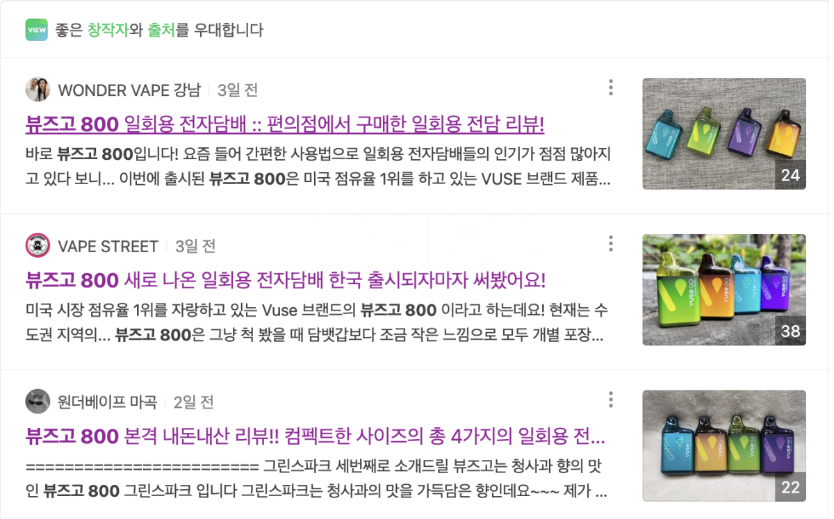 上架率低,消费者买不到?VUSE在韩首发疑在线下渠道受限