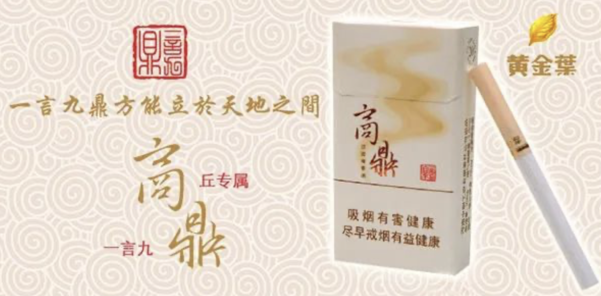 “风华正茂”的烟草业创新品类,将奔向何方?