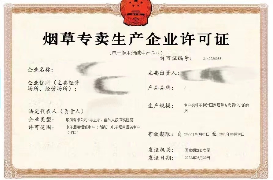 对话和诺生物CEO刘齐洲：回归国内市场5年，尼古丁企业再出海如何破局？