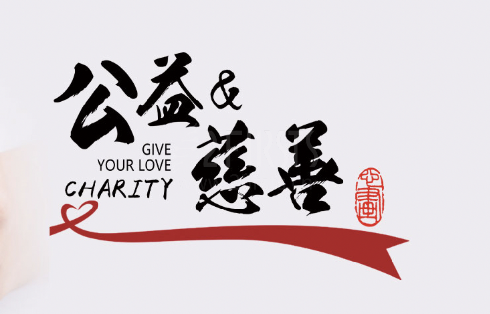 关于开展河北省境内遭受洪涝灾害地区募捐活动的倡议书