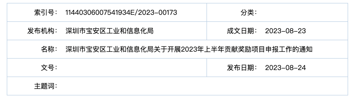 深圳宝安：对上半年增加值增量贡献前20名的电子烟企业给予奖励