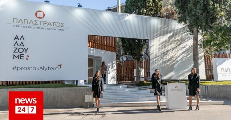Philip Morris International Subsidiary Papastratos Reports 40% Increase in Net Sales