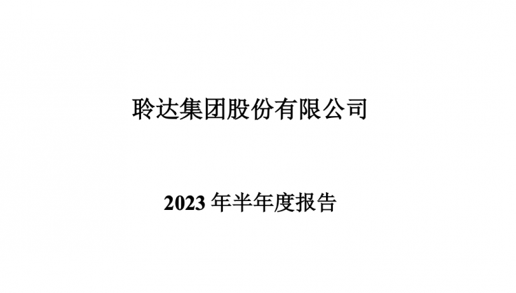 E-cigarette Concept Stock Lenda's H1 Report: Decreased Revenue, Reduced Loss.