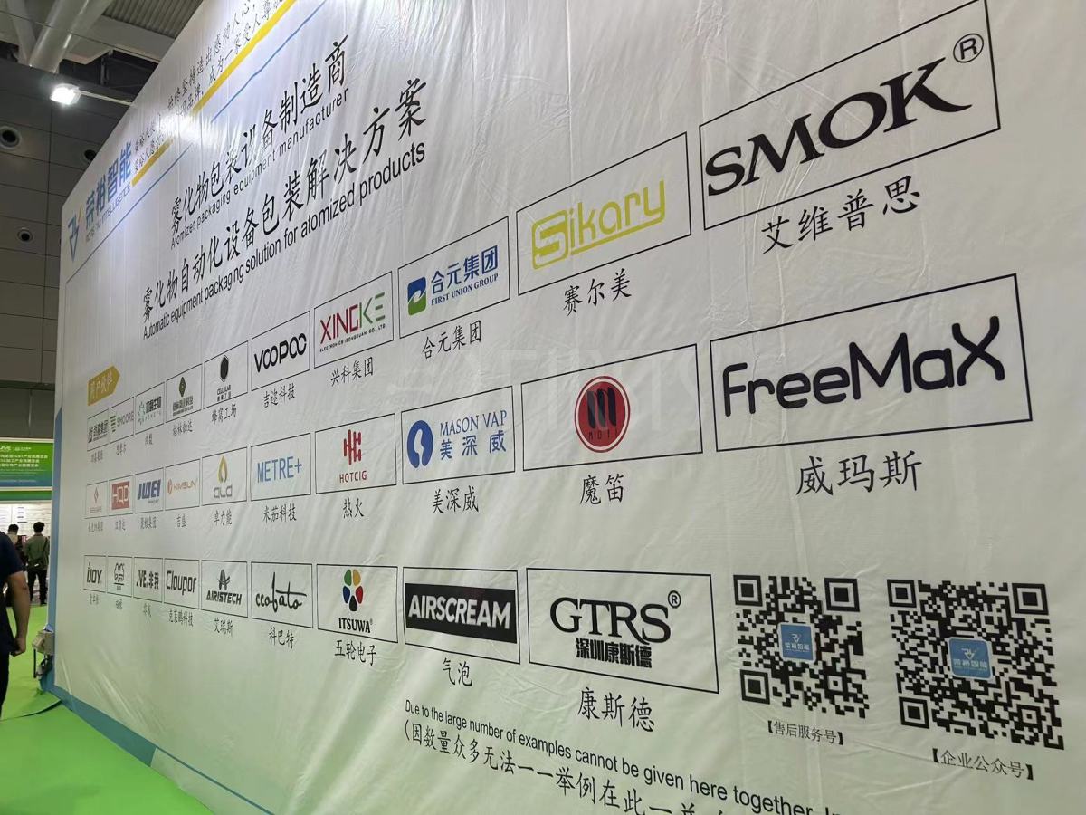 现场图集｜第四届雾化物产业链展览会正式开幕  170+企业参展