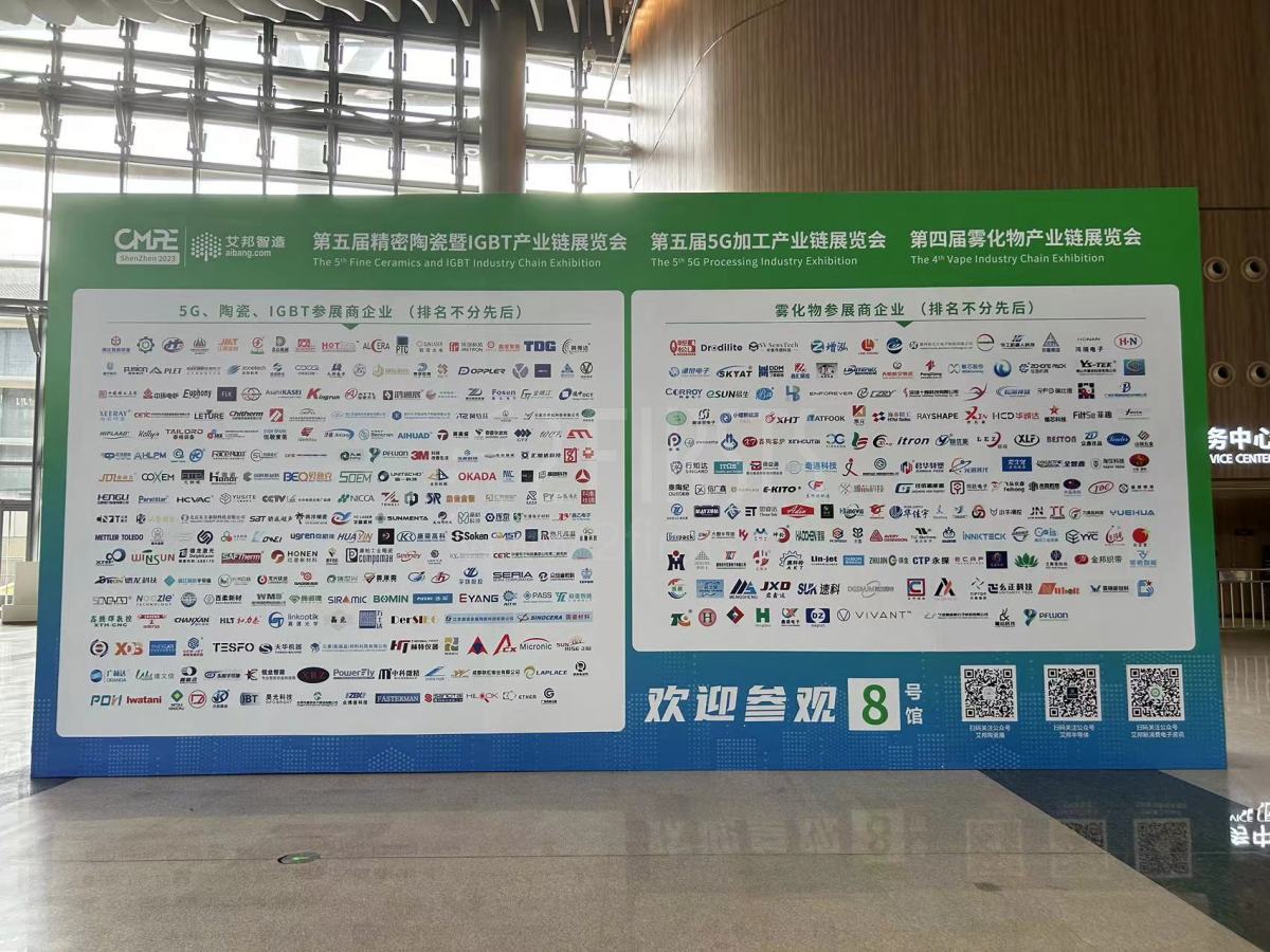 现场图集｜第四届雾化物产业链展览会正式开幕  170+企业参展