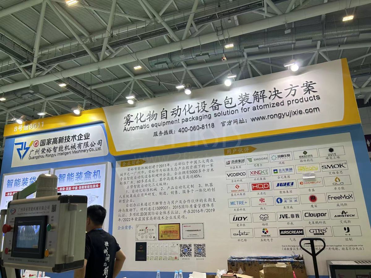 现场图集｜第四届雾化物产业链展览会正式开幕  170+企业参展