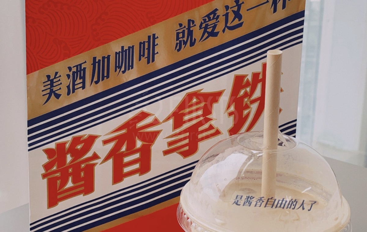 茅台酱香拿铁火了，茅台风味电子烟什么时候火？