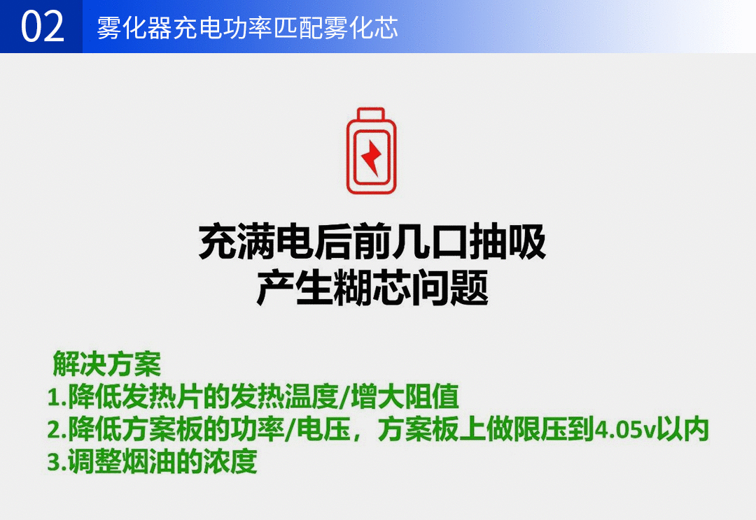 浅谈糊芯问题的解决方案