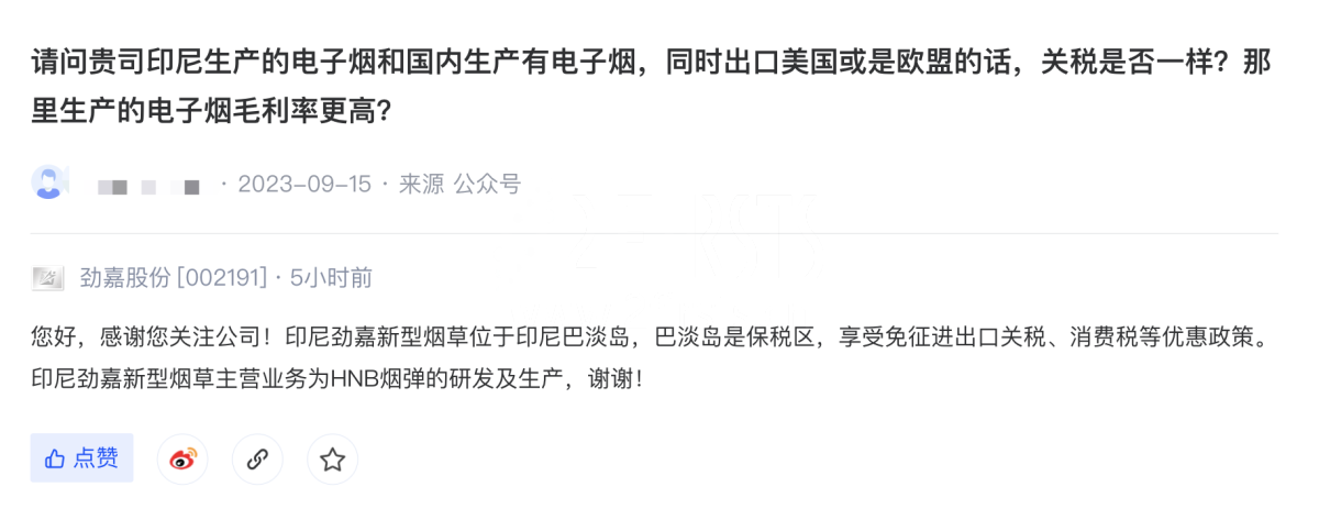 劲嘉股份:HNB烟弹为印尼公司主营业务 重点开辟东南亚等区域