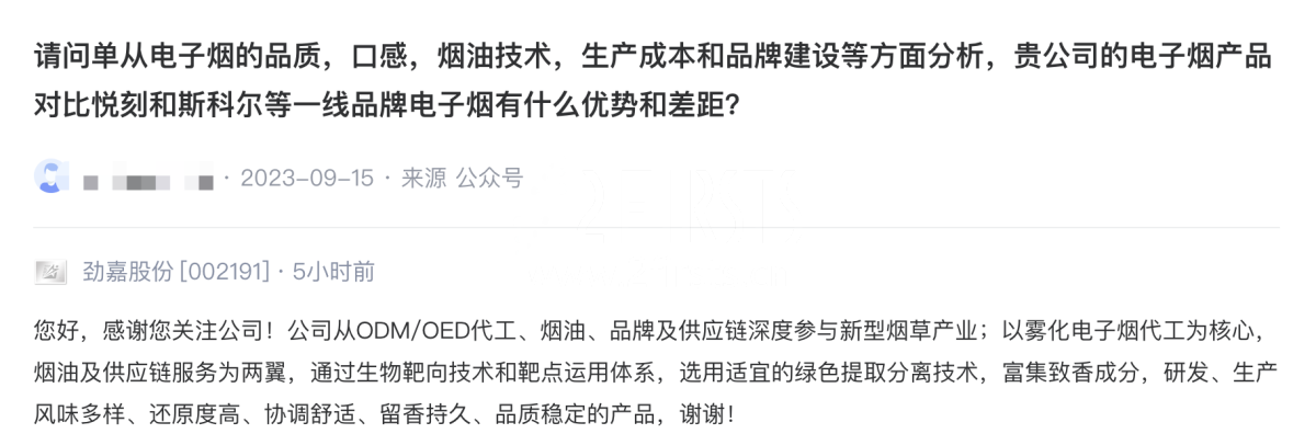 劲嘉股份:HNB烟弹为印尼公司主营业务 重点开辟东南亚等区域