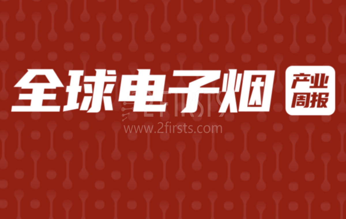 Información clave: Las importaciones en la UE de cigarrillos electrónicos procedentes de China alcanzaron los 3.300 millones de euros, con un peso de 56.000 toneladas en 2022
