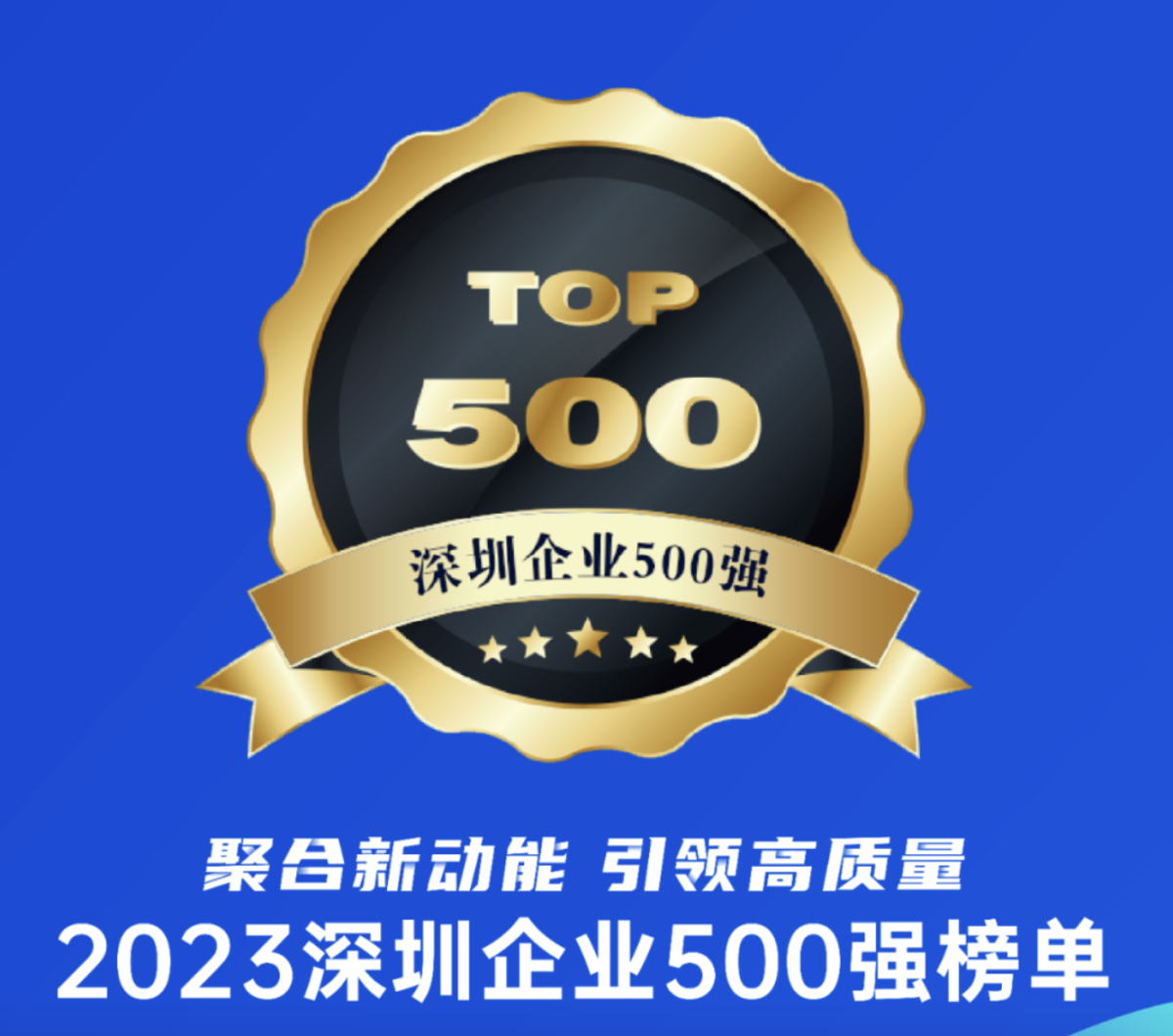 14 E-Cig Companies Make it into 2023 Shenzhen Enterprise 500 List