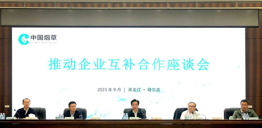 China: Promoviendo la cooperación entre empresas en la industria tabacalera