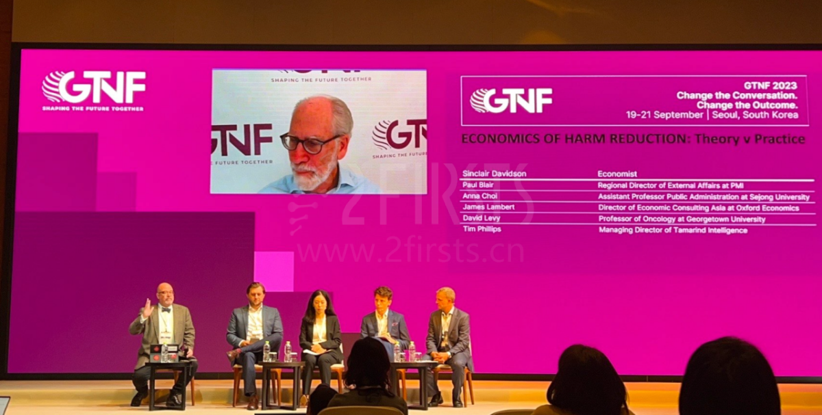 记录全球烟草行业高端对话 两个至上圆满完成2023GTNF报道