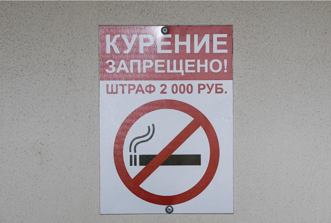 Russian Governor Calls for Total Ban on E-Cigarettes