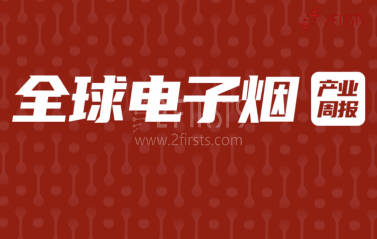2023 Shenzhen Enterprise 500 List: E-cigarette Industry Analysis