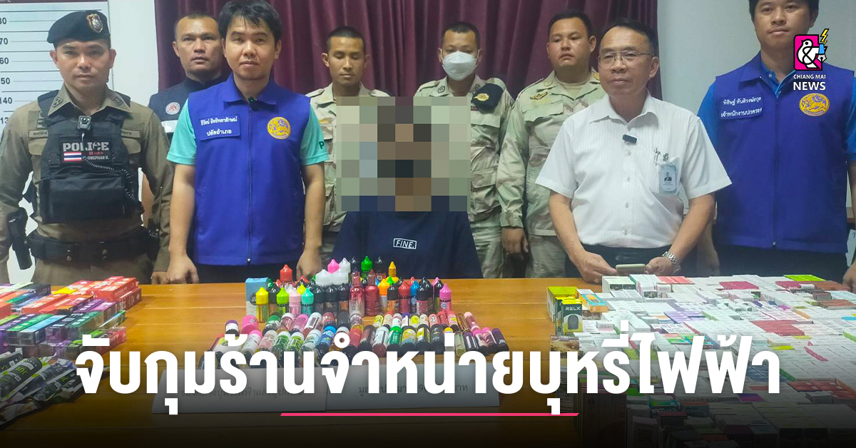 Authorities in Chiang Rai seize illegal e-cigarette stash.