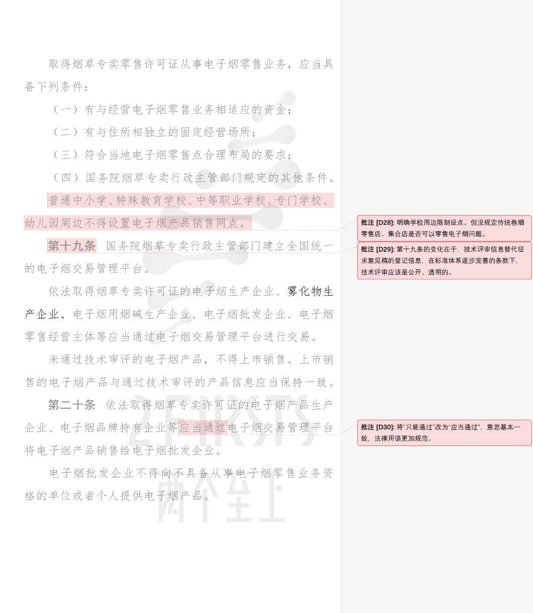 The Impact of China's New E-cigarette Regulations by 2FIRSTS