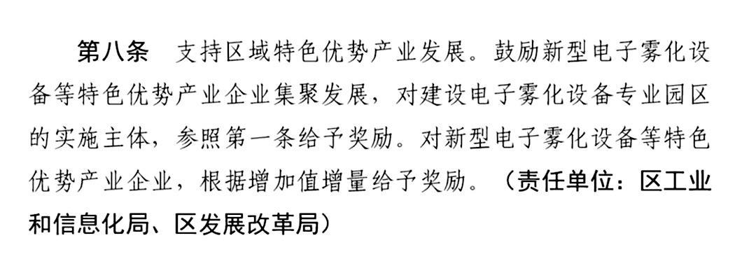 Measures to Promote Advanced Manufacturing and Modern Services