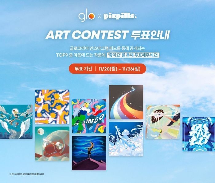 Concurso de Arte BAT Glo TM 2023: Votación en línea por parte de los consumidores para elegir a los ganadores