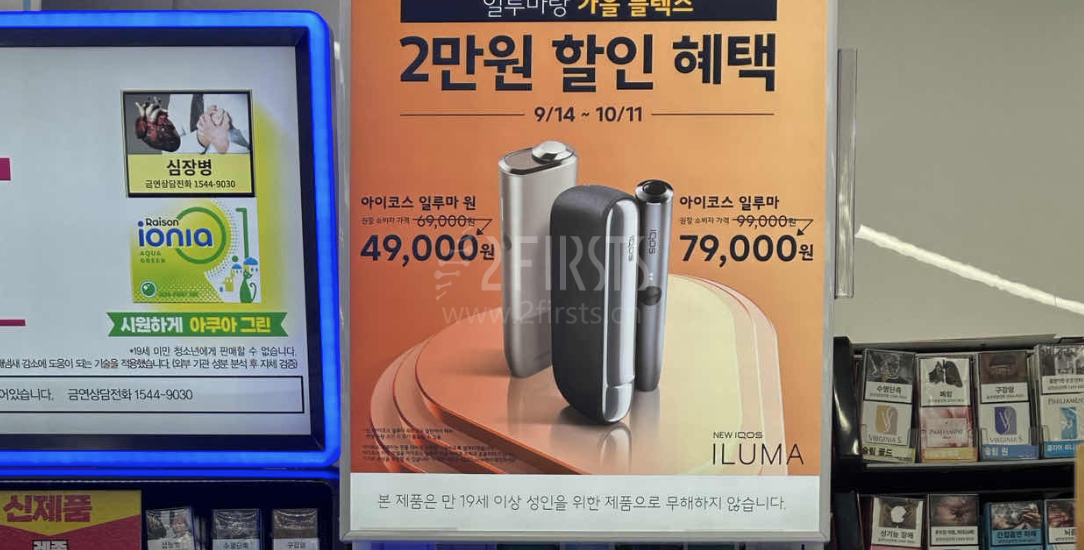 Exploring the Offline E-cigarette Market in Seoul
