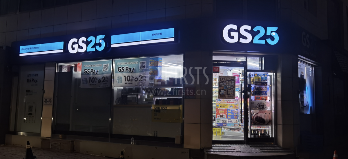 Exploring the Offline E-cigarette Market in Seoul