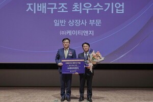 KT&G在韩国ESG标准组织颁奖典礼中获最佳治理架构企业奖