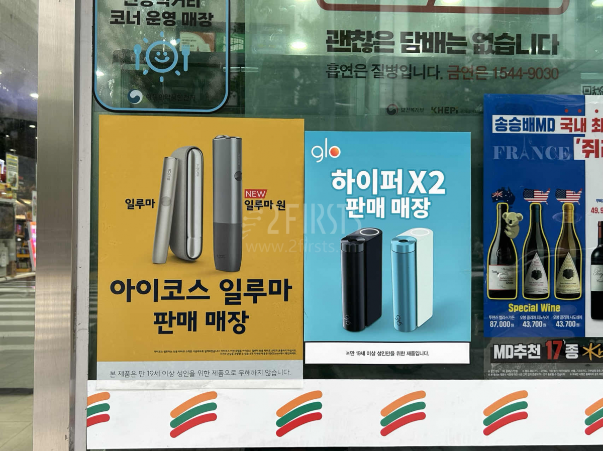 Exploring the Offline E-cigarette Market in Seoul