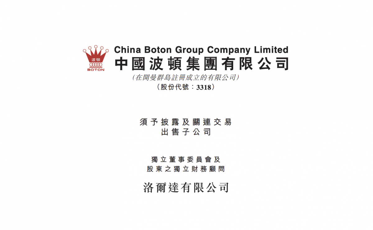 China Boton Announces Sale of Subsidiary Mons