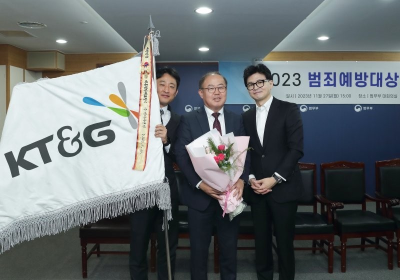 KT&G Receives Presidential Commendation at Crime Prevention Awards