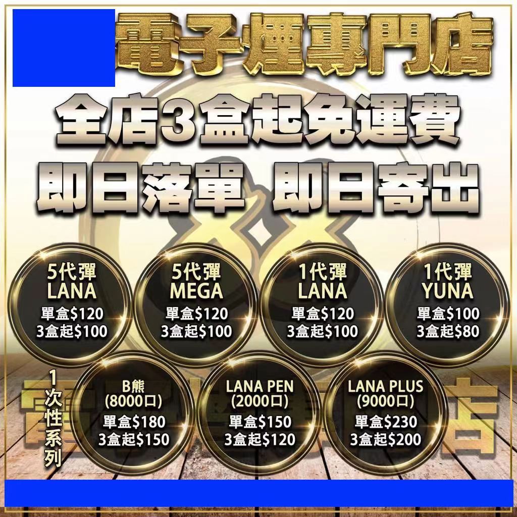 HK Underground Market Investigation: How to Get a Vape under Ban