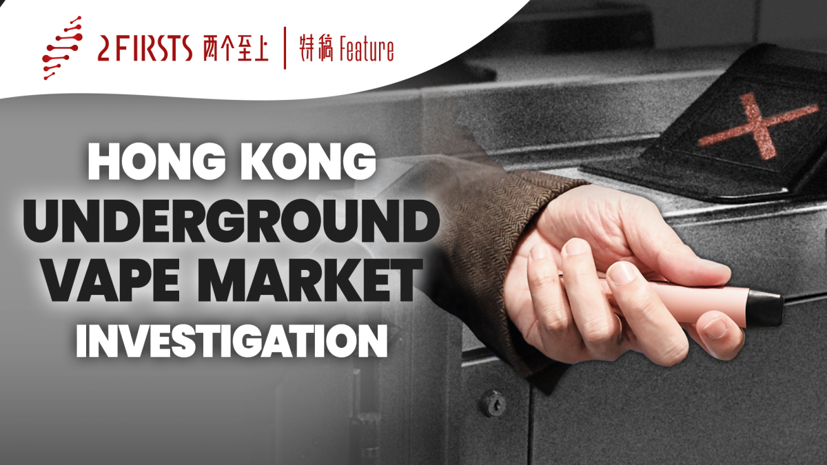 HK Underground Market Investigation: How to Get a Vape under Ban