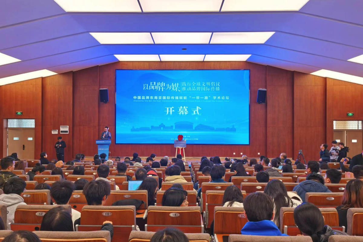 Yunnan University of Finance and Economics Hosts Academic Forum: Strengthen International Communication Capabilities & Tell China's Story through Brands