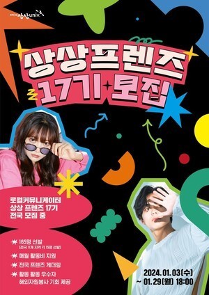 KT&G计划招募第17届大学生运营团队运作“想象宇宙”项目
