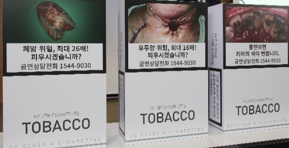 Korean Government Releases Testing Methods for Harmful Cigarette Ingredients