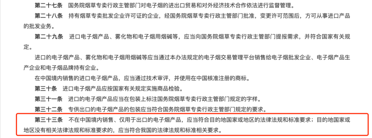 马来西亚电子烟质量调查：丁二酮超标2倍 重金属含量符合国标