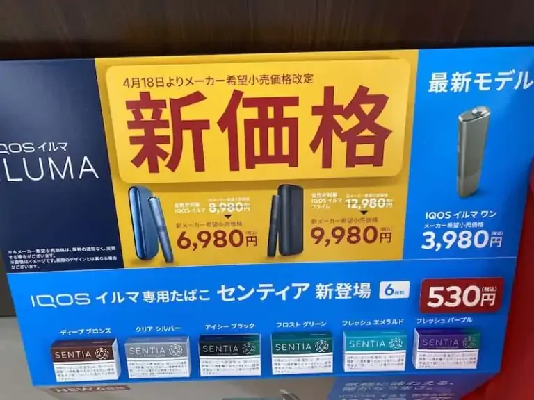 角逐日本新型烟草市场：英美烟草的低价策略能奏效吗？