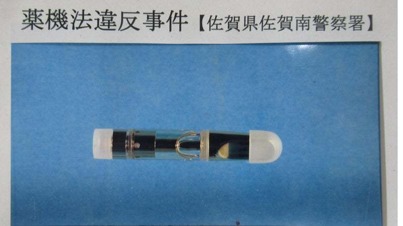 日本23岁男子因非法持有大麻烟油被逮捕