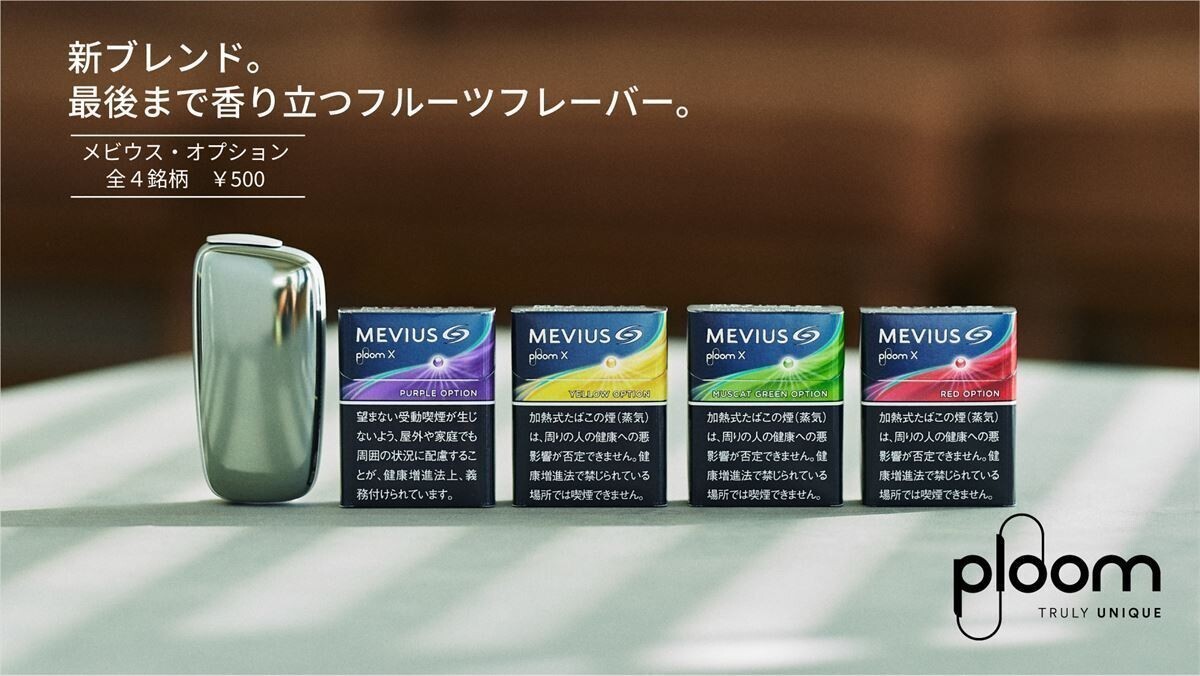 New pod flavors for Ploom X Advance by JT