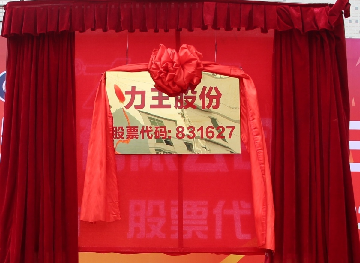 Ling Wang Nueva Energía explora nuevos productos de baterías de litio.