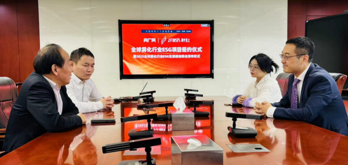 央广网与两个至上签署ESG合作协议并联合发布蓝皮书 共同推动全球雾化行业可持续发展