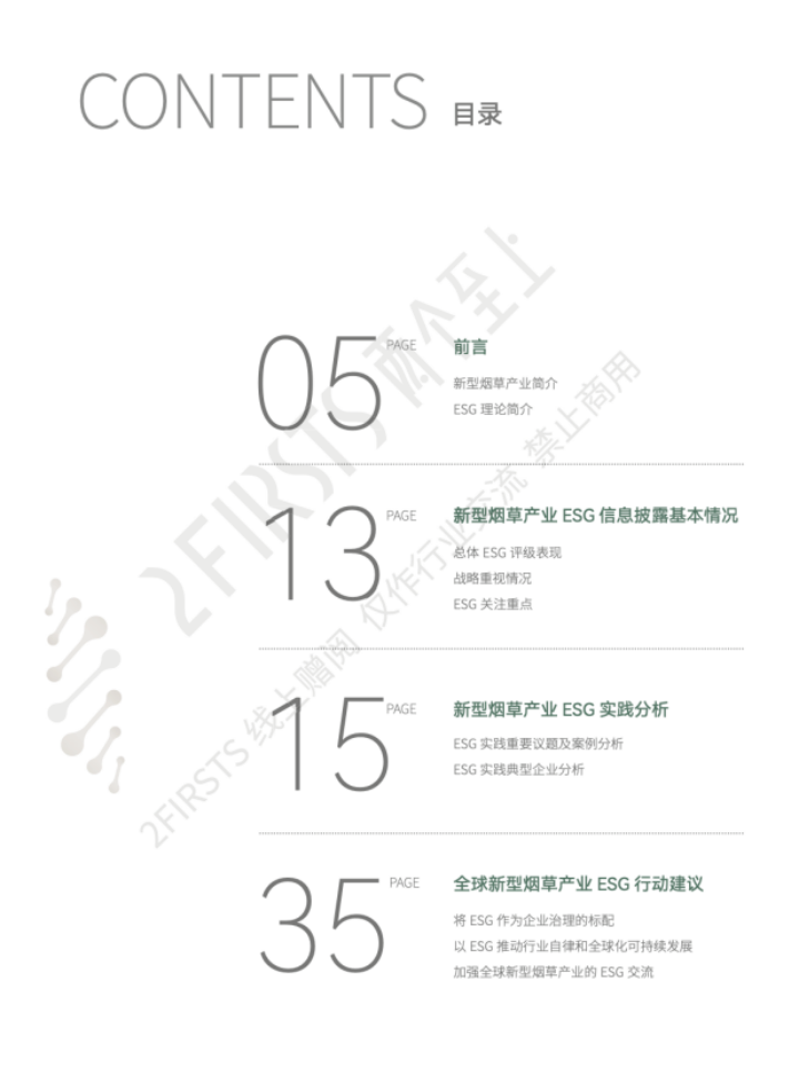 央广网与两个至上签署ESG合作协议并联合发布蓝皮书 共同推动全球雾化行业可持续发展