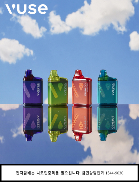 BAT Vuse Go 800 Dominates Korean E-cigarette Market